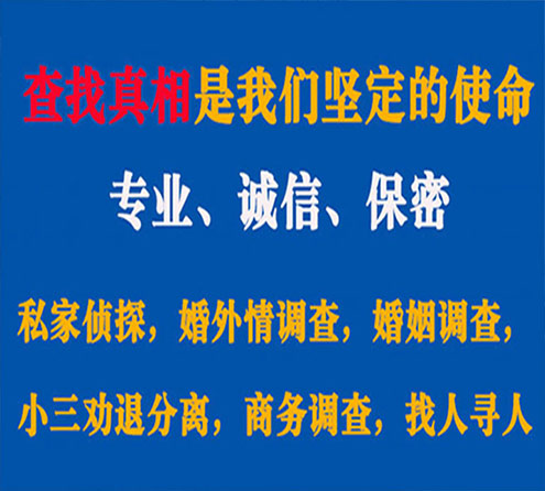 关于马边峰探调查事务所